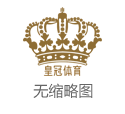 香港六合彩龙虎斗博彩娱乐跳槽金（www.crownsport